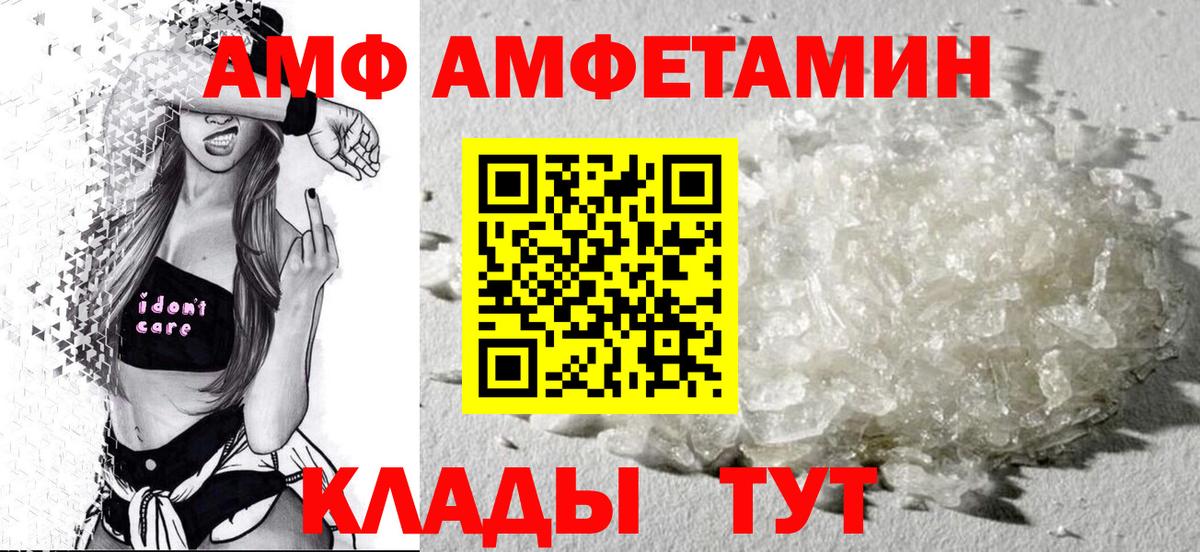 Тулун  Амфетамин  Вход с VPN  АМФ Premium 