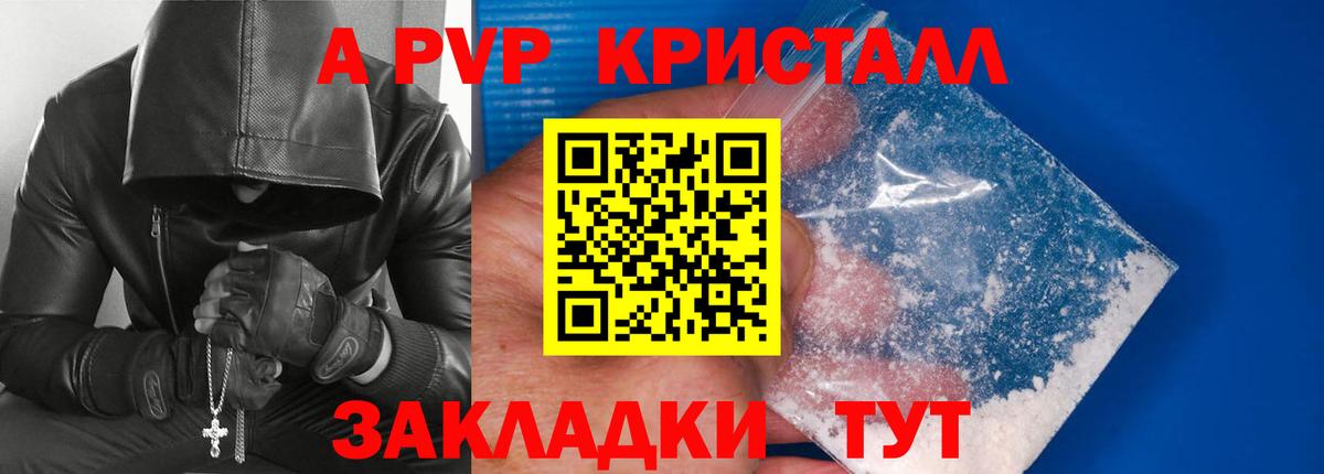 Alpha-PVP  Вход с VPN  Тулун  APVP СК  Alfa_PVP СК 