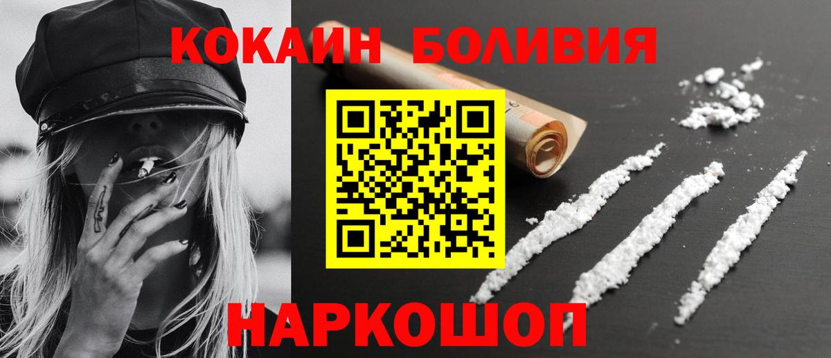 Cocaine Боливия Тулун