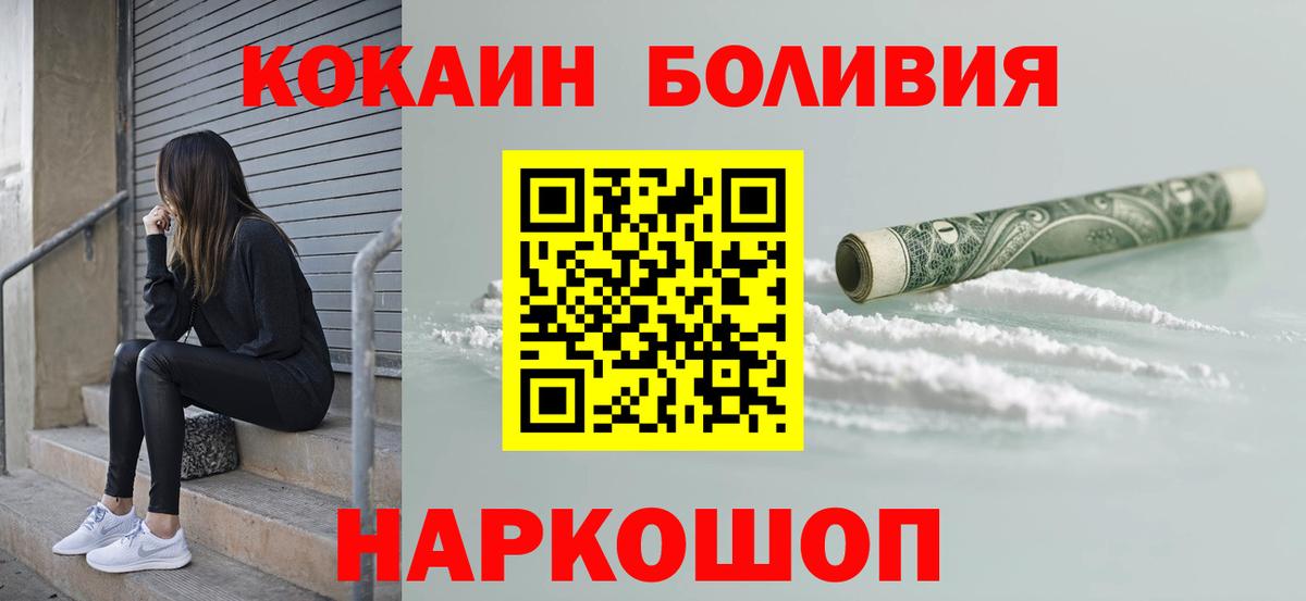 Кокаин FishScale  COCAIN FishScale  Тулун  Вход с VPN 