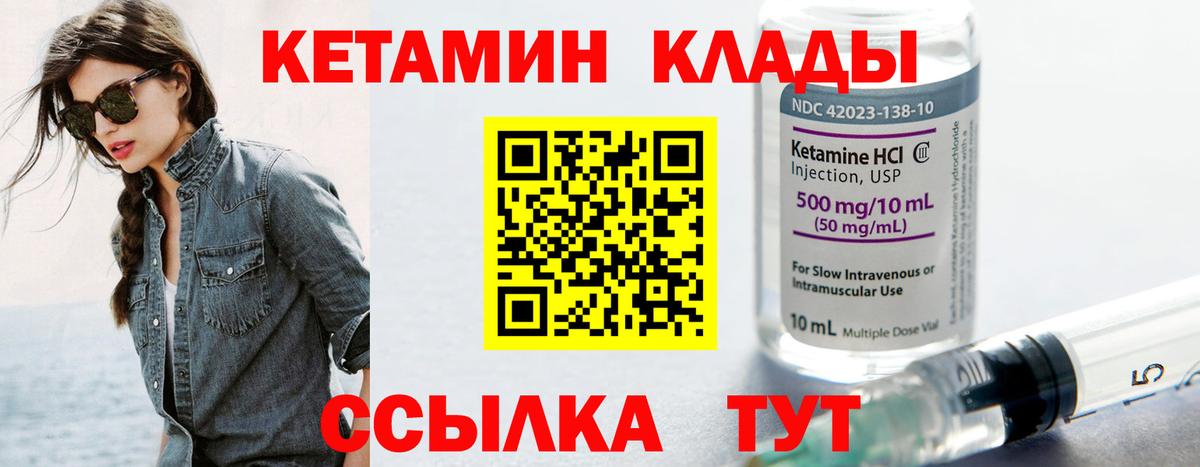 Тулун  КЕТАМИН ketamine  Вход с VPN 