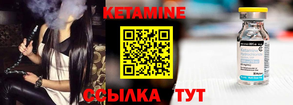 КЕТАМИН ketamine Тулун