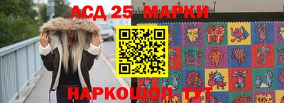 марки lsd Ливны