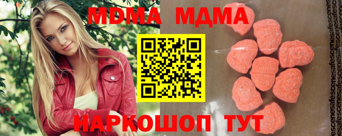 МДМА молли Тулун