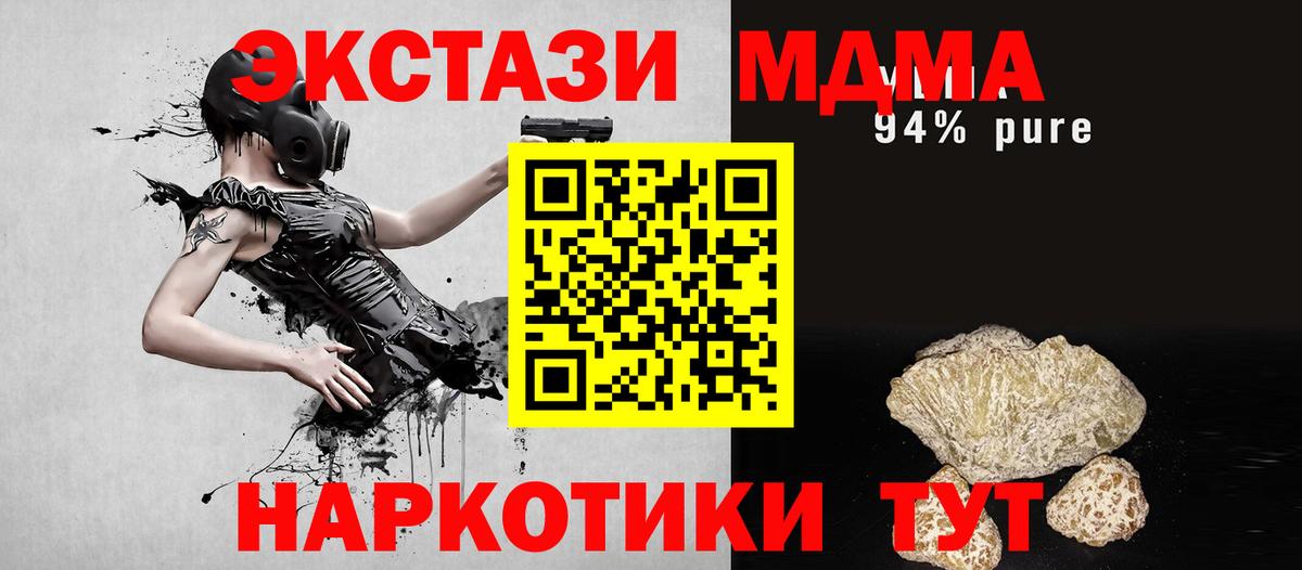 Тулун  MDMA кристаллы  Вход с VPN 