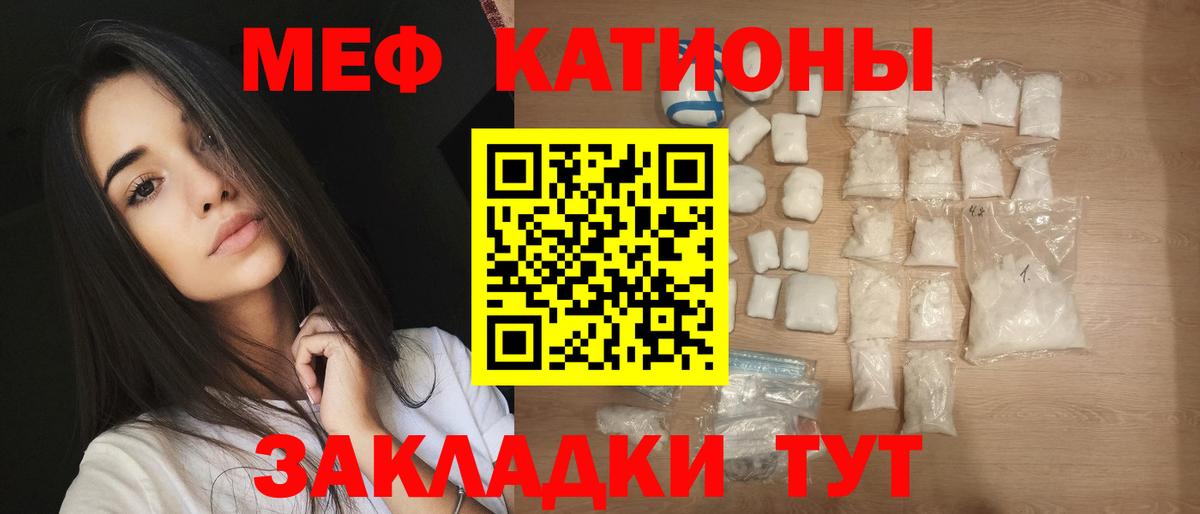 Меф мука Тулун