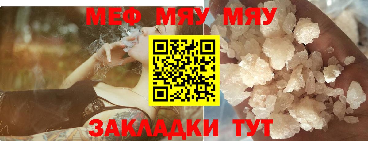 МЕФ  Мефедрон  Вход с VPN  Тулун  МЯУ-МЯУ мяу мяу  Меф mephedrone 