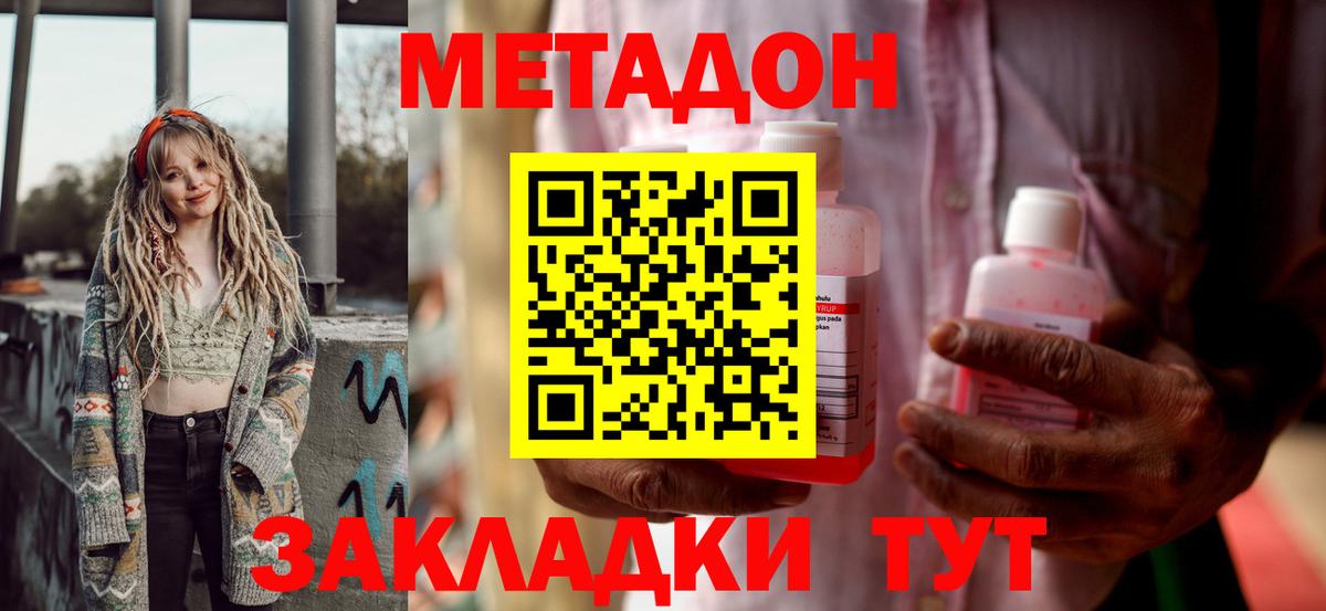 Метадон кристалл  MEGA ссылка  Тулун  дарк нет как зайти  Вход с VPN 