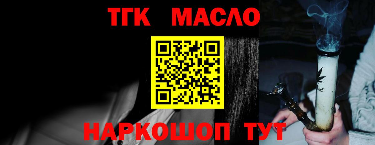 Дистиллят ТГК гашишное масло Тулун